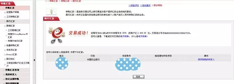 南宁网警,警惕qq微信冒充熟人诈骗