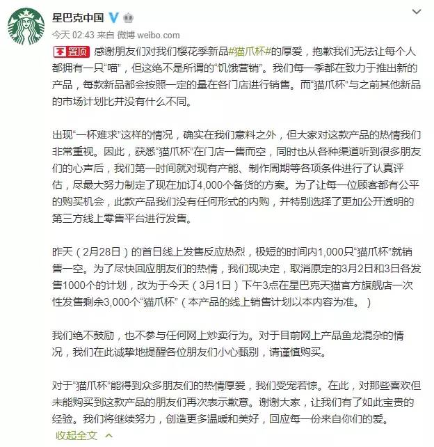 星巴克春季樱花限定版,星巴克新品樱花花瓣你值得拥有