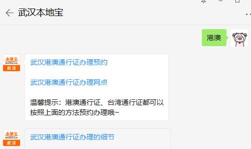 港澳通行证续签要提供什么资料,已经办理了港澳通行证怎么续签