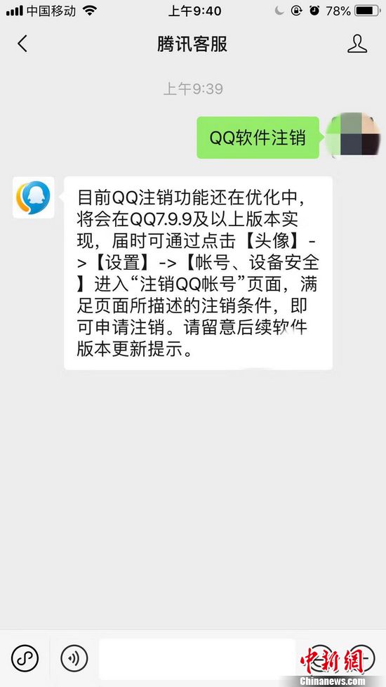 qq注销需要把哪些关了,qq账号注销存在安全风险怎么注销