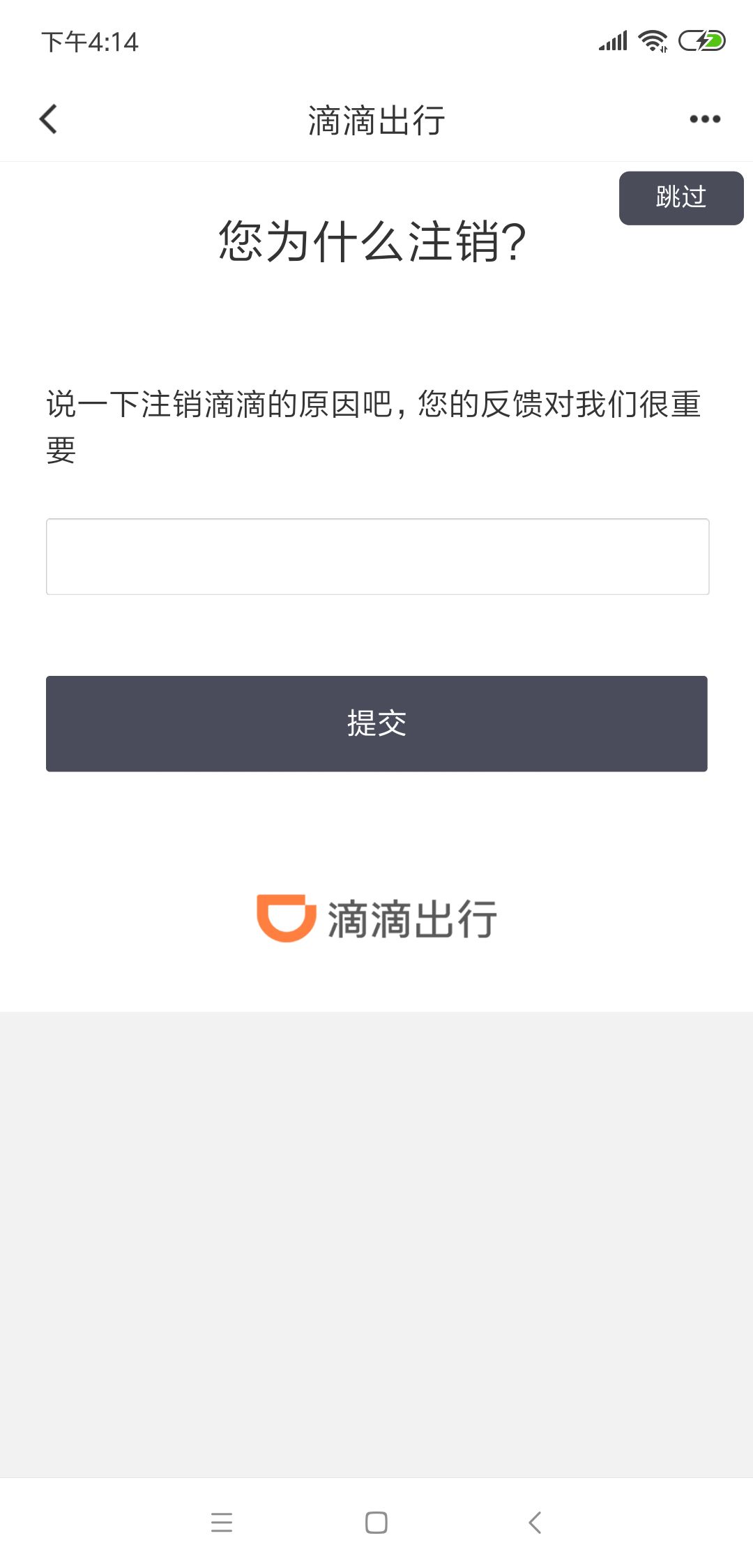 qq账号注销如何尽快永久注销qq号,qq注销账号有四个q币怎么注销