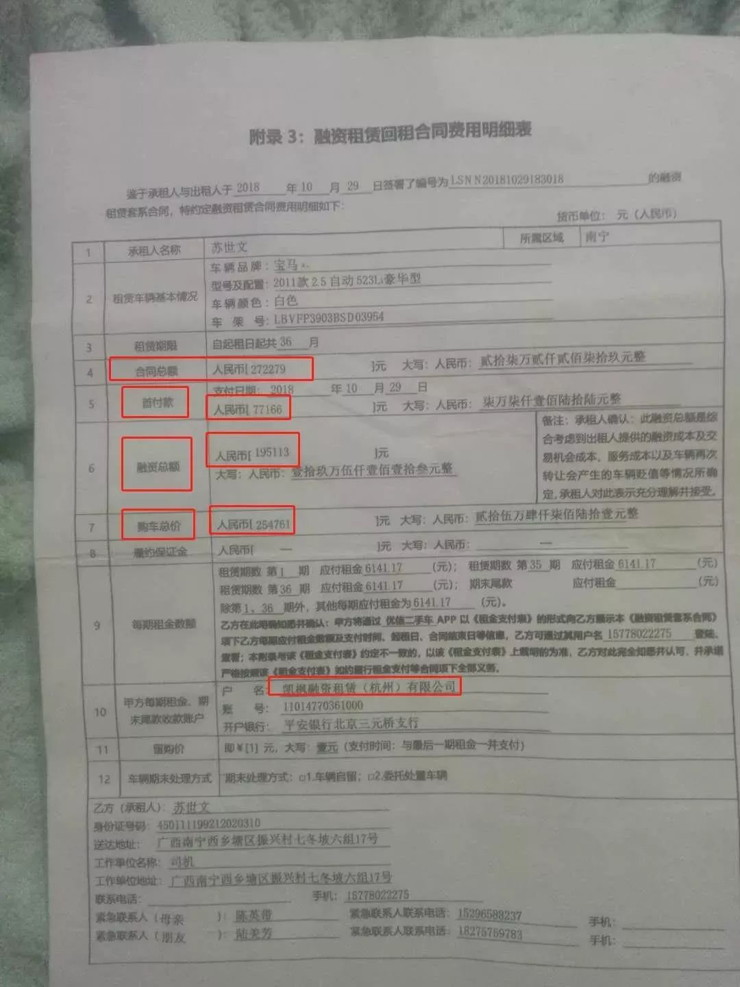 优信二手车还完车贷,优信二手车贷款买车可靠吗