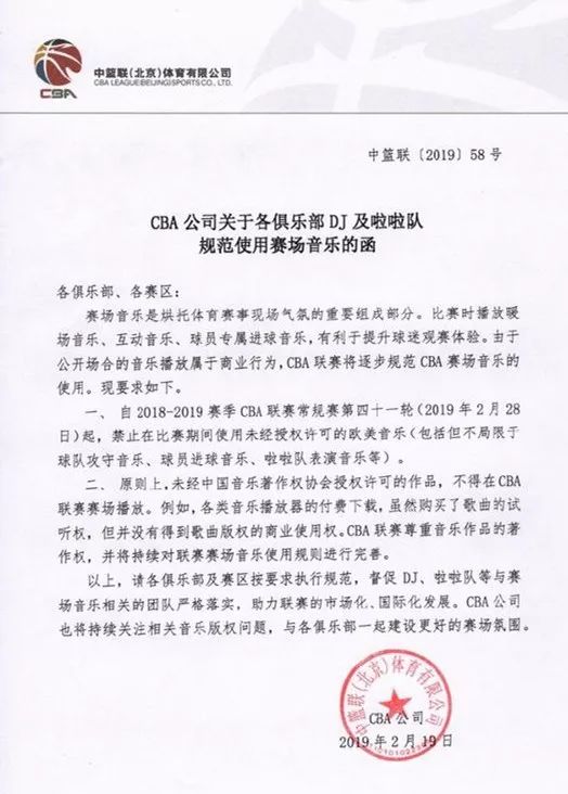 AJ换进球音乐，愁坏了DJ老同志！