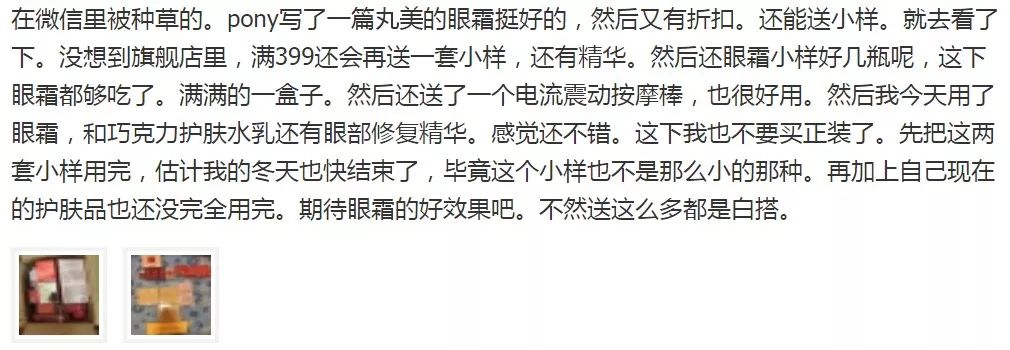 淡化眼纹的眼霜推荐哪款,一款真正淡眼纹的眼霜