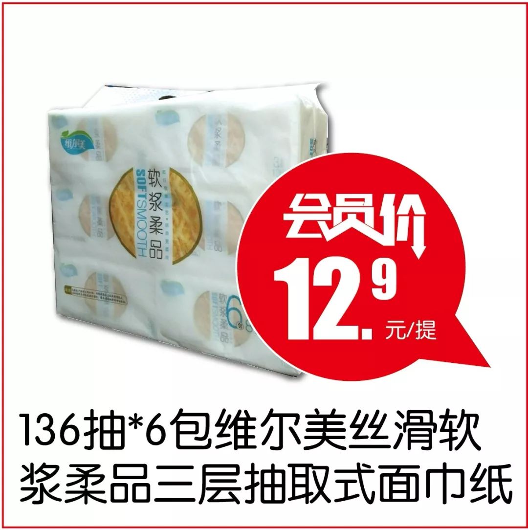 【3.8会员日】满100元返50元，会员购物享双倍积分！