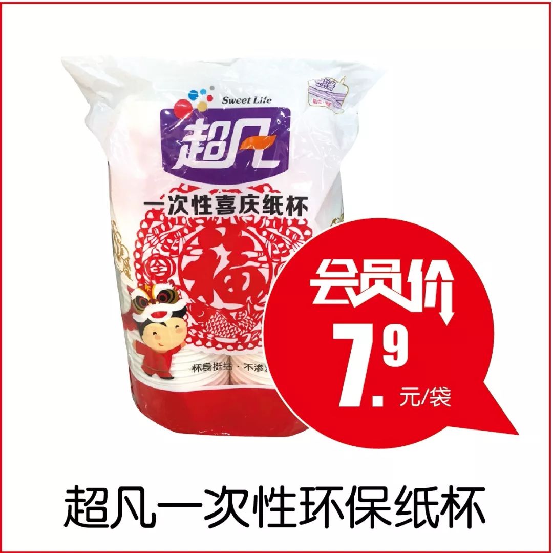 【3.8会员日】满100元返50元，会员购物享双倍积分！