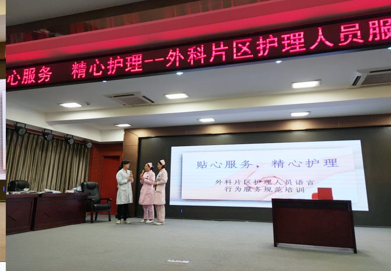 【服务规范培训】市第一人民医院：贴心服务精心护理