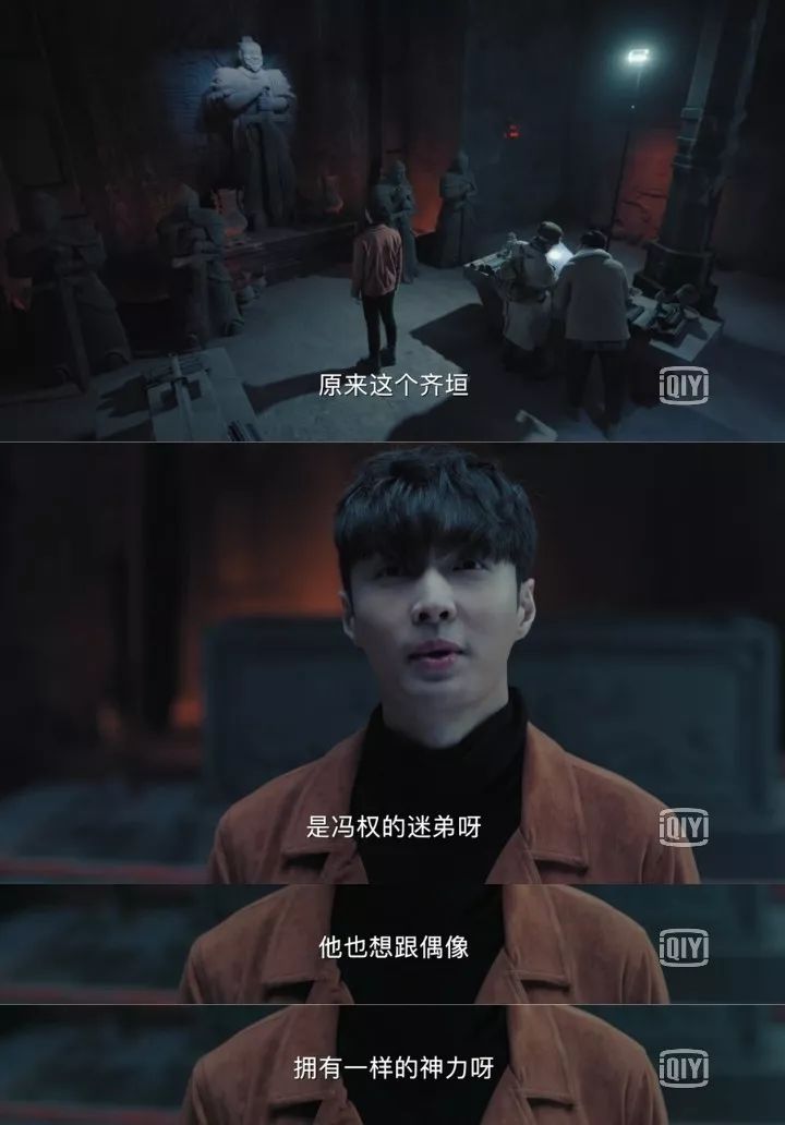 卖个安利，《黄金瞳》的剧情真的很带感...