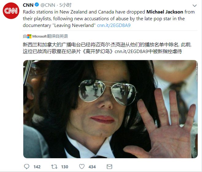 HBO纪录片指控迈克尔·杰克逊“娈童”？中国粉丝愤怒*制抵**！