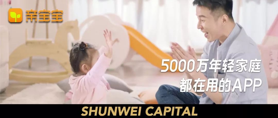 坐拥1亿家庭用户的「亲宝宝」，如何打造持久生态？|顺为系