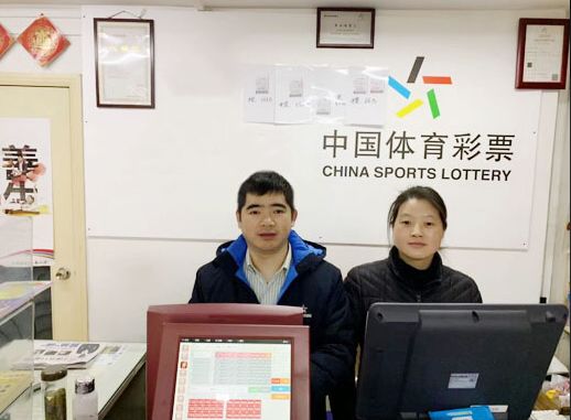 优秀！模范夫妻打造十佳体彩店