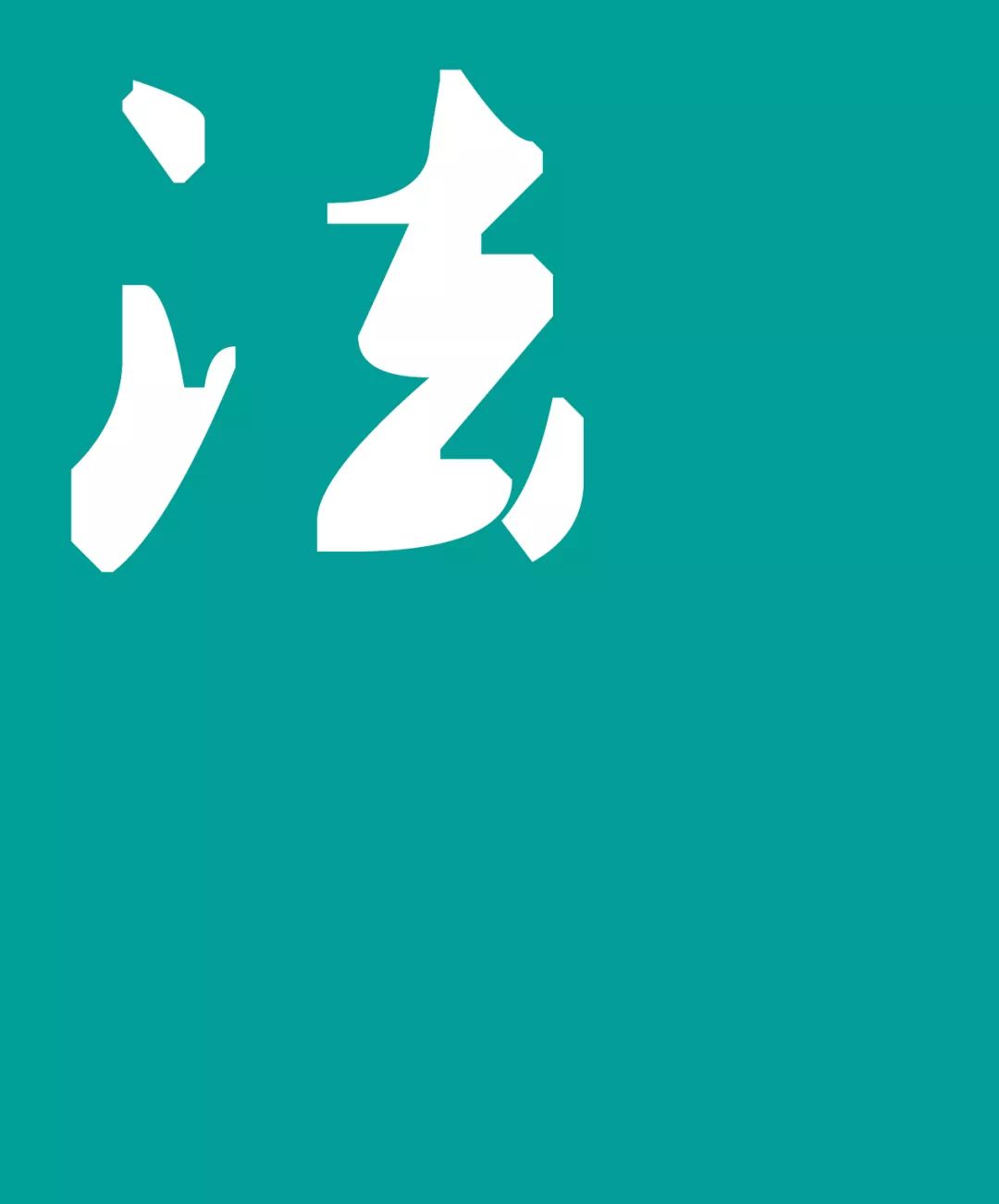 仲裁委出具的调解书有法律效力吗,仲裁庭调解书没有签收