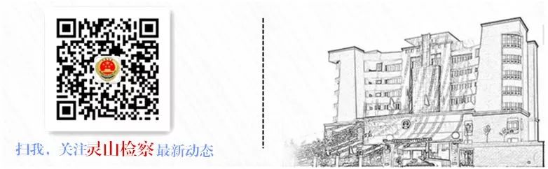 灵山县检察院开展趣味工会活动