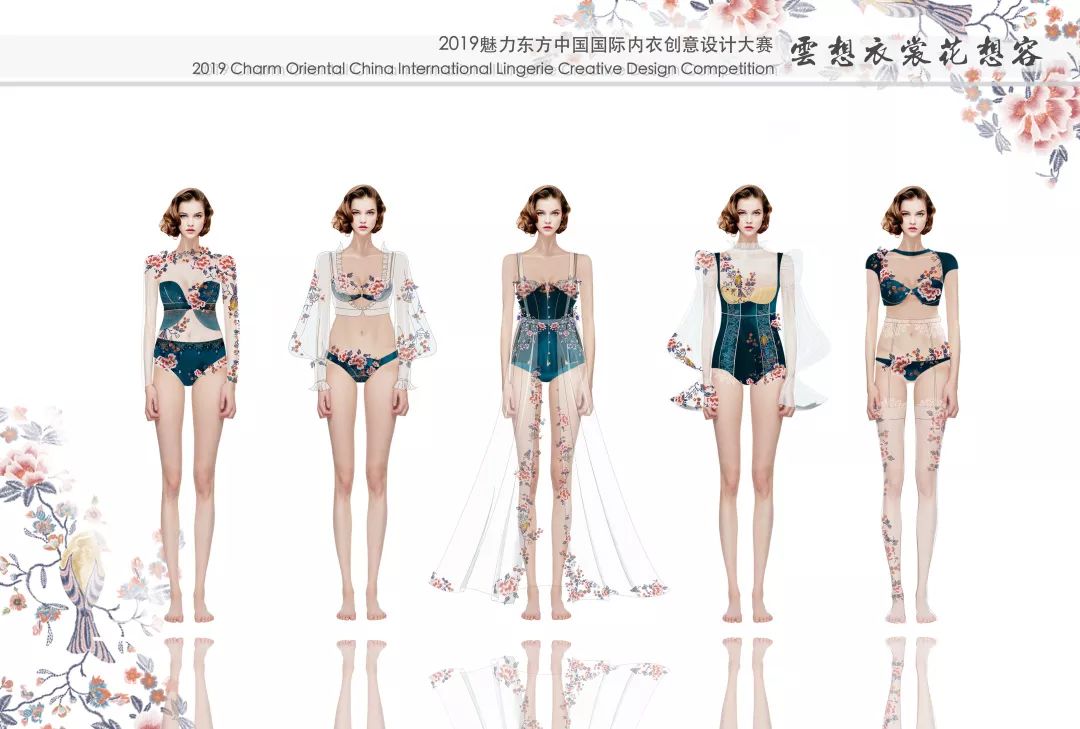 中国国际内衣创意设计大赛,中国国际内衣创意设计风格大赛