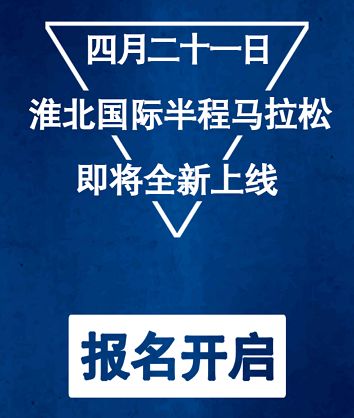 半马第一名奖金多少北京,半马跑进多少有奖金