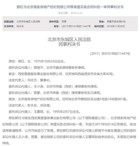 左晖去世贝壳股票有影响吗,左晖贝壳股权之争