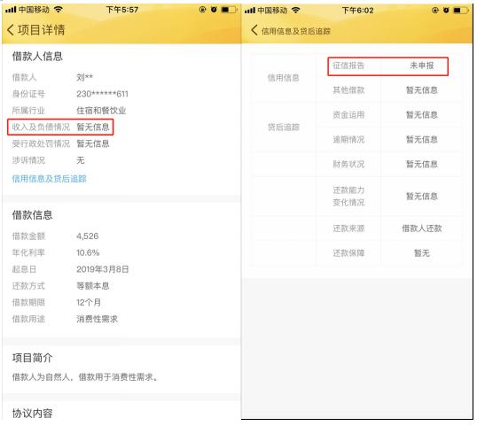 随手记网贷,随手记记账软件下载