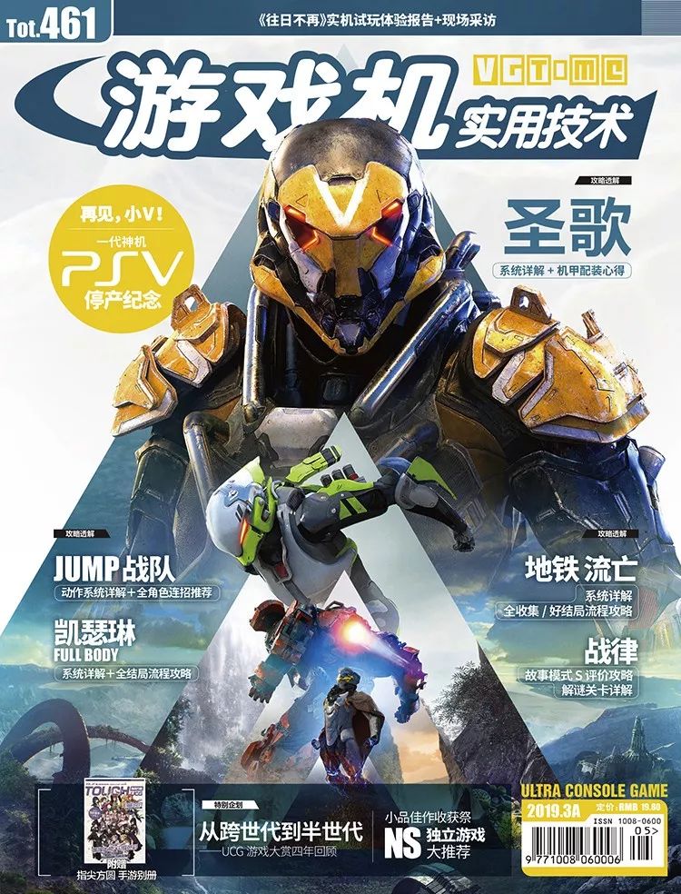 再见，小v！——PSV停产纪念