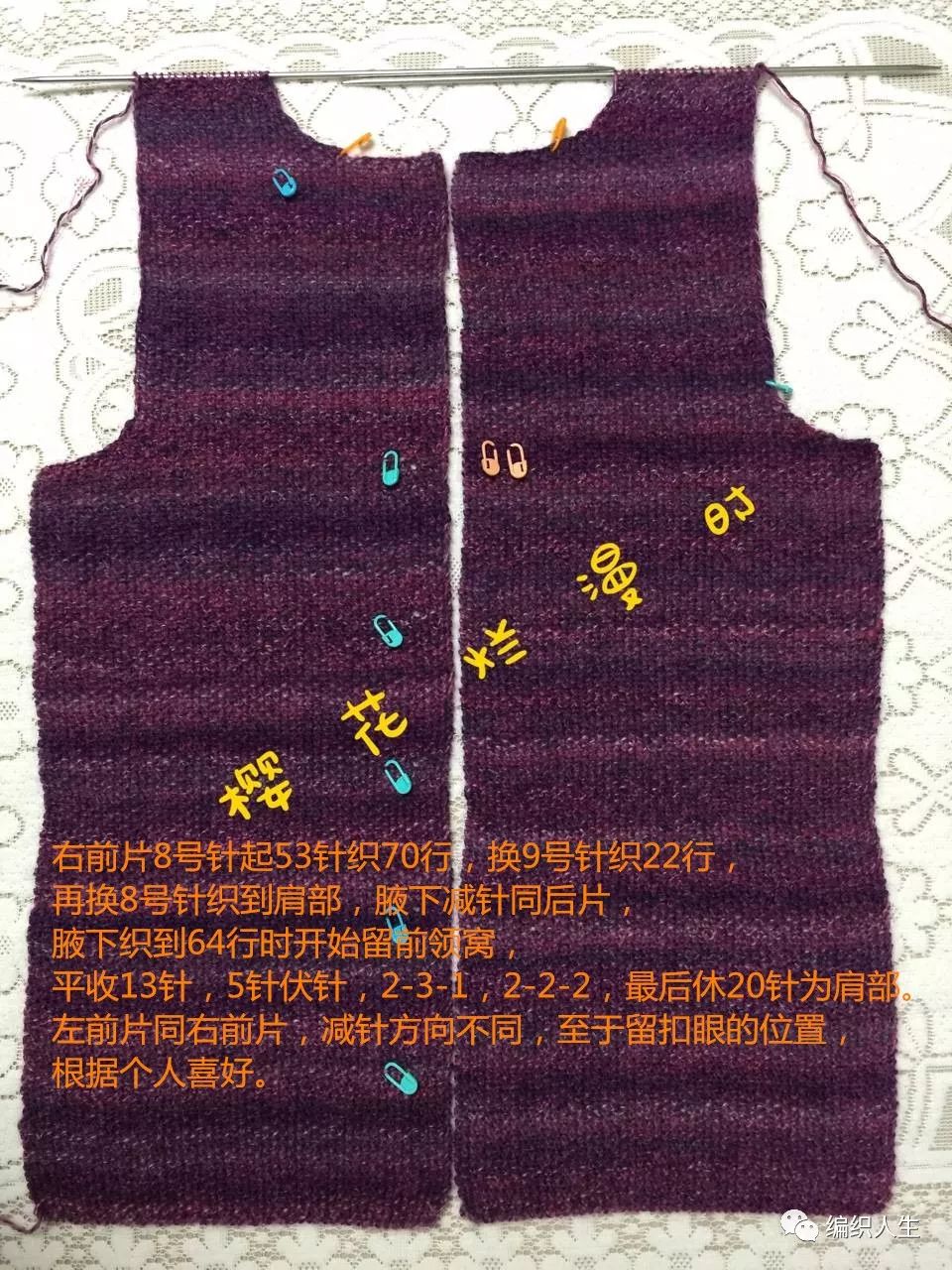 菱形格棒针开衫毛衣教程,棒针开衫毛衣外套时髦洋气教程