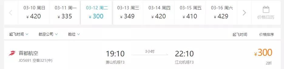 去杭州旅游团三日游价目表,从杭州去哪里旅游机票便宜又好玩