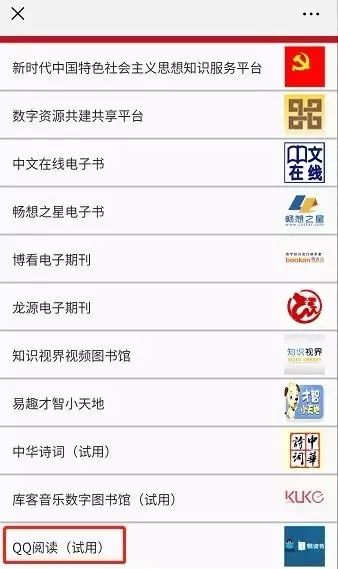 qq阅读会员0.1元试用,qq阅读免费试用