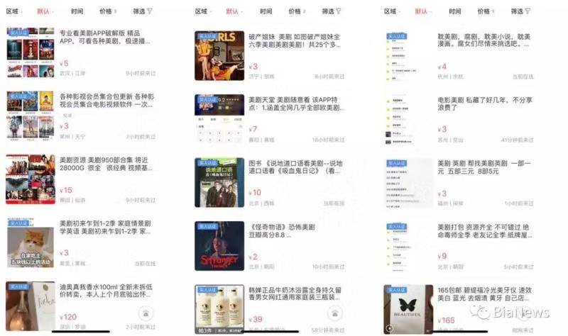 黄片、盗版、保健品……转转二手平台违法商品仍泛滥