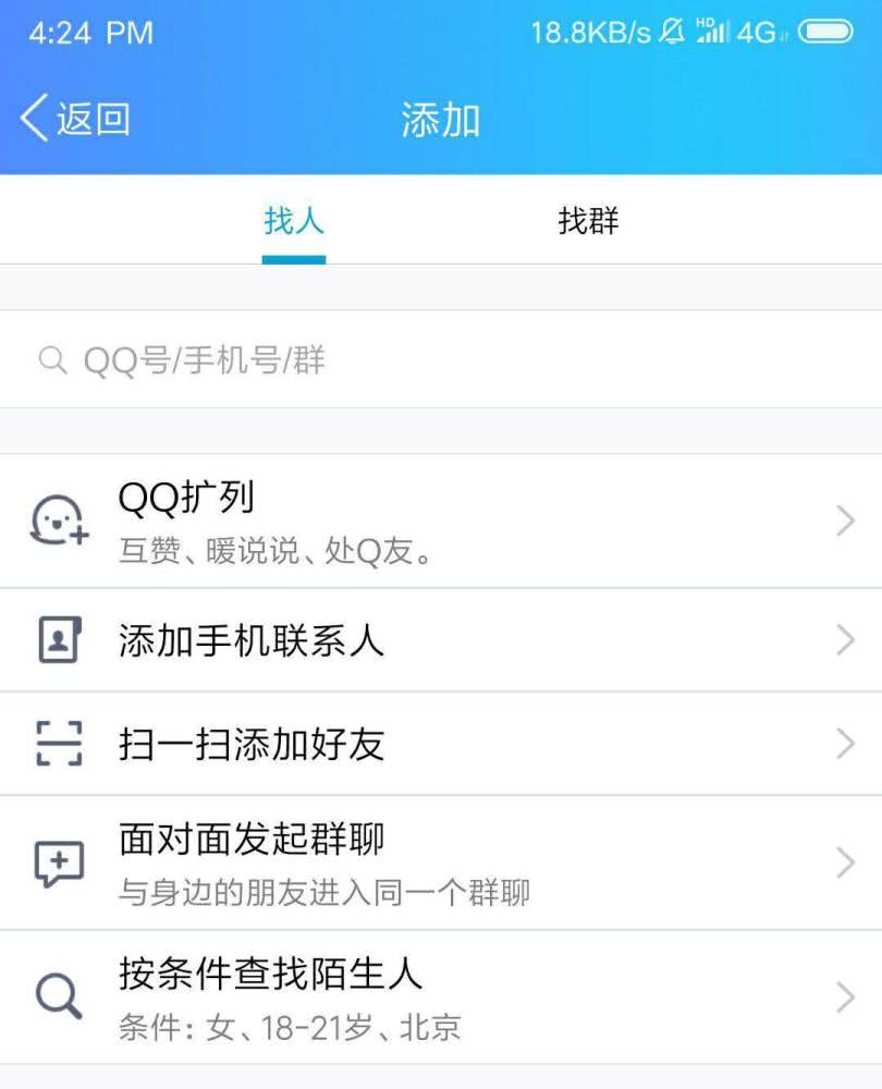 我混进了00后的QQ群，发现自己真的老了