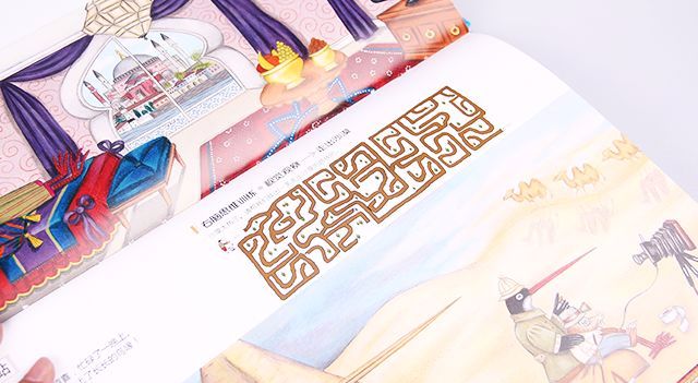 儿童书籍6-12岁全脑思维大挑战,让孩子不再沉迷于游戏的书