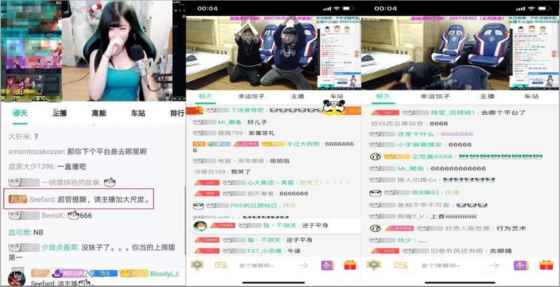 深氪Lite|熊猫直播的末日癫狂