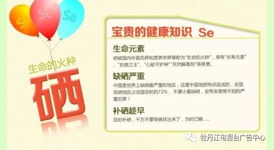 微量元素硒对人体真的很重要吗,不缺微量元素硒的人需要补硒吗