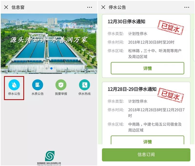 在宜昌居住怎样在网上交水费,宜昌微信如何交水费