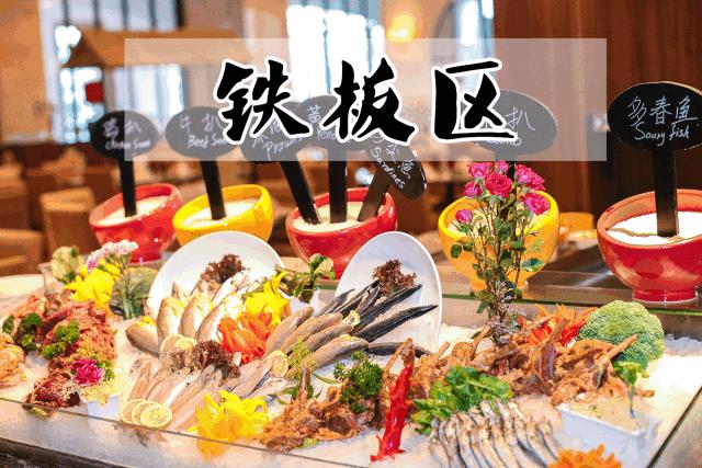 深圳龙岗自助餐性价比最高推荐,龙岗有什么自助餐推荐