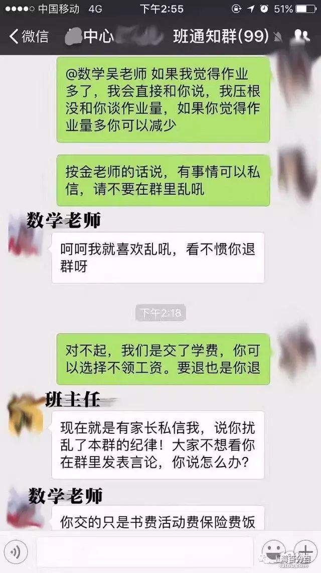 变味的班级群,变味的班级群完整版