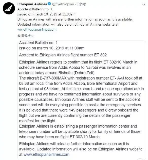 737max停飞事件全过程,737max8坠毁原因最新