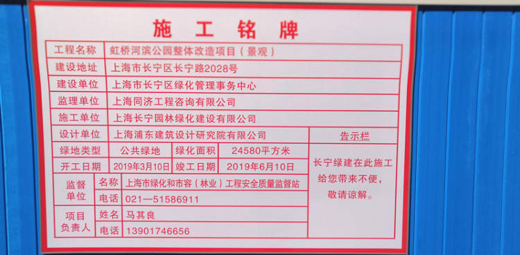 虹桥河滨公园现状,虹桥河滨公园最新消息