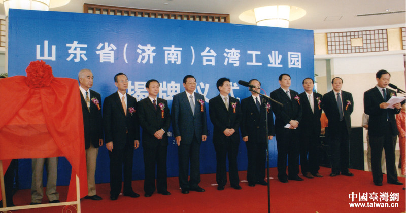 聚焦经济融合聚力人文交融不断开创济南市对台工作新局面——改革开放40年来济南市对台工作综述