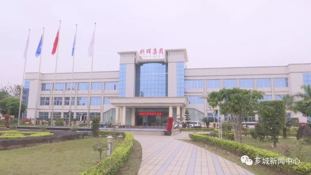 【冲刺首季开门红】福建科晖集团：把握绿色发展机遇走好转型升级之路