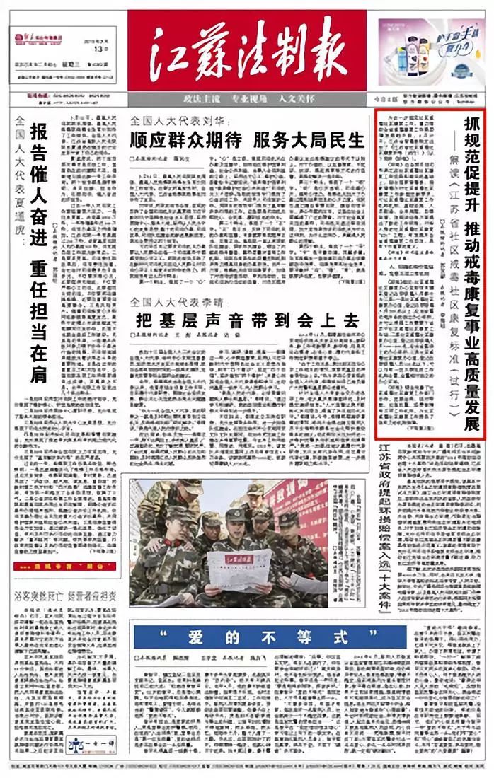 社区强制戒毒新闻,社区戒毒社区康复执行率达90%以上