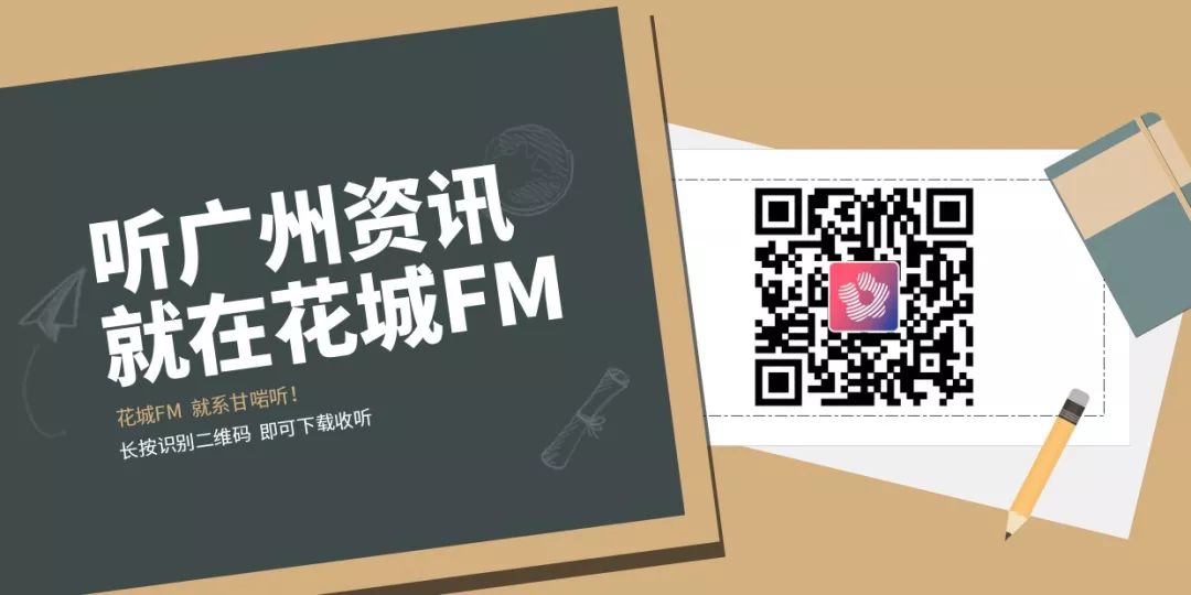 定了!中小学暑假开始时间不晚于8月1日;来了!多条过江隧道“加码”珠江两岸;通了!虎门大桥通航水域恢复通航