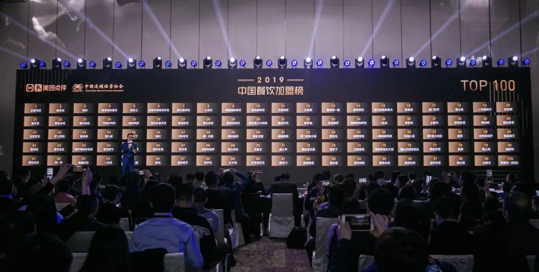 2018中国餐饮加盟榜top100,2019餐饮项目加盟