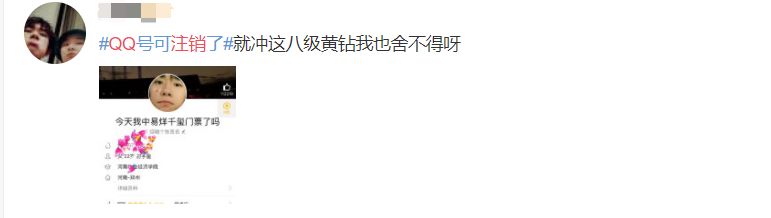 qq账号注销要等多久注销成功,qq账号注销要多少天才可以成功