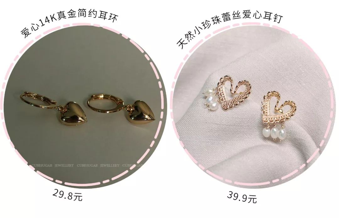 近期买过最心水的明星同款，恨不得天天戴！