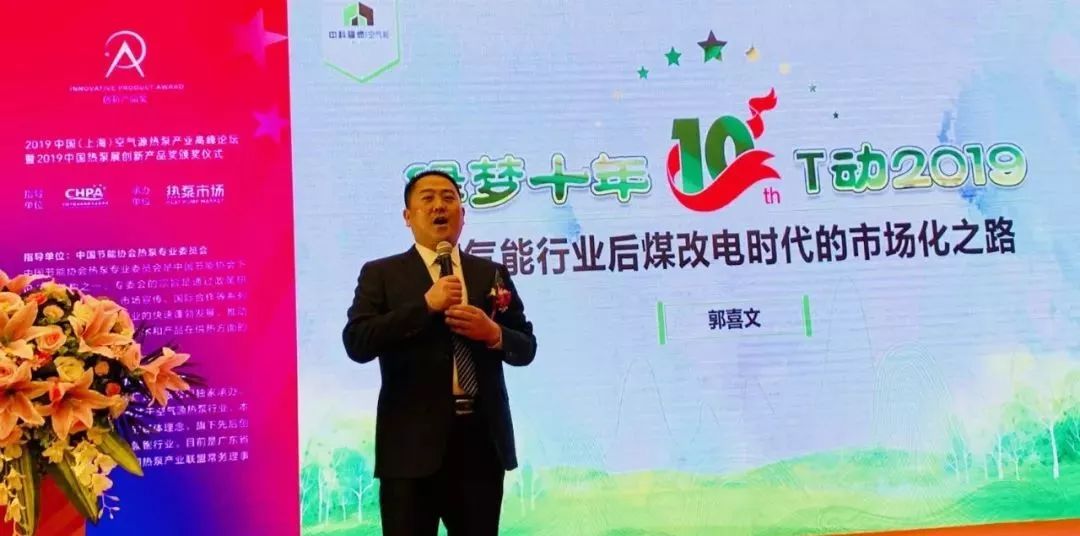 2020储能技术创新大赛获奖名单,中国热泵技术与产品展览会