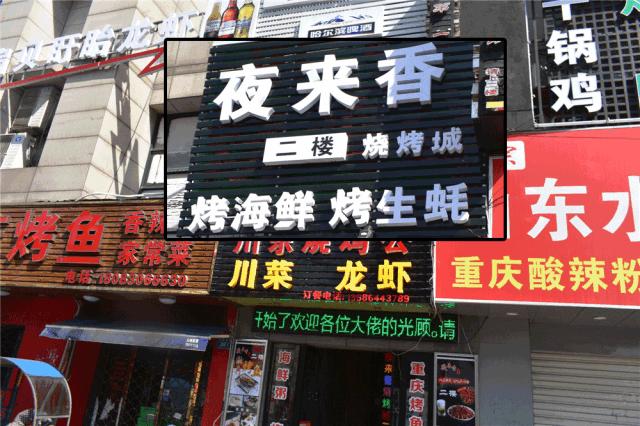 撸串新店开业,步行街烧烤啤酒畅饮抖音团购套餐