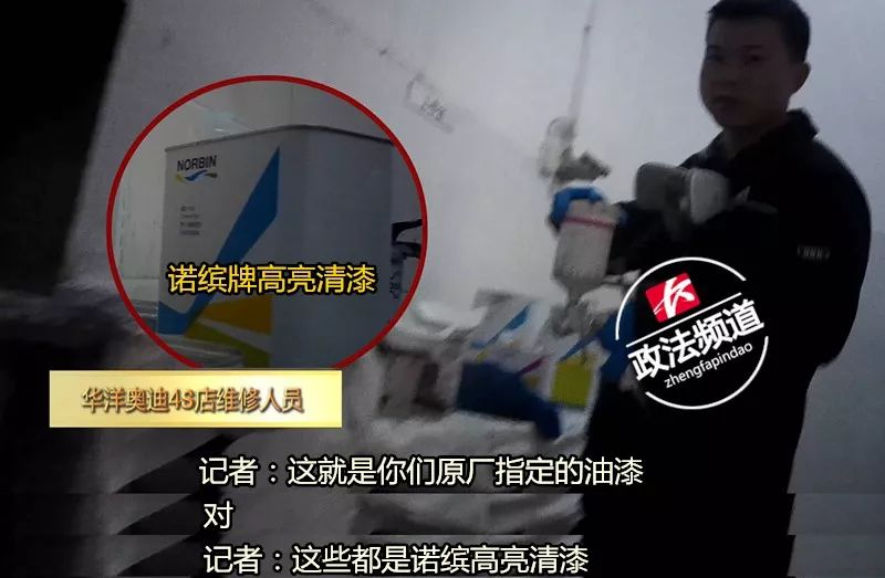 4S给你补了个假漆？长沙“3·15”曝光年度巨“坑”！