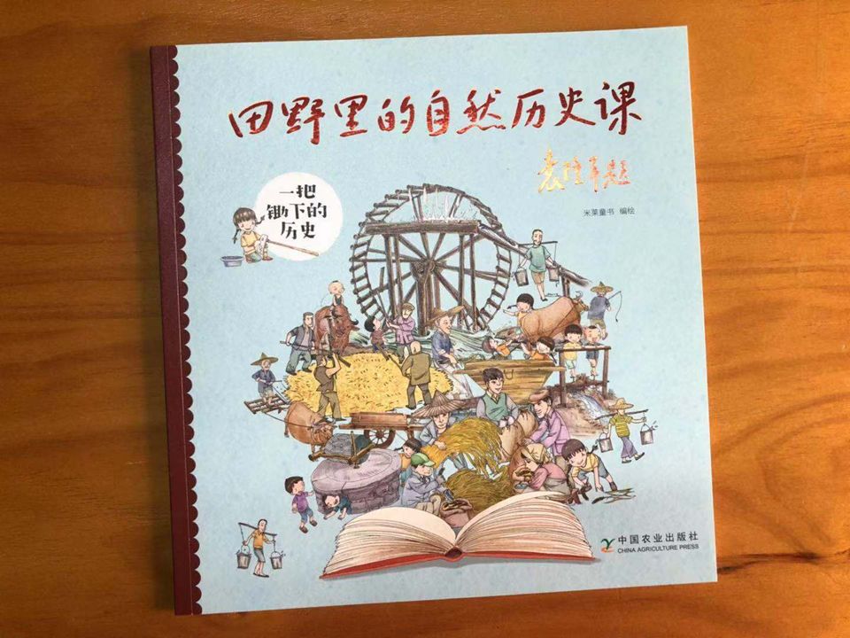 田野里的自然历史课读后感五年级,田野里的自然历史课pdf百度云