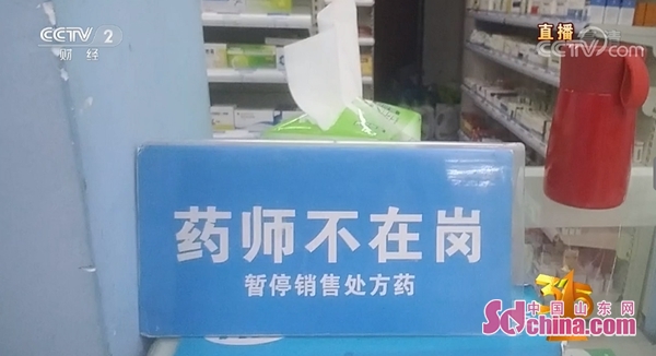租证开大药房,315晚会曝光药店名单
