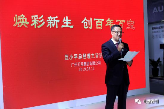 万宝冰箱新消息,产业发展新趋势与企业发展新战略