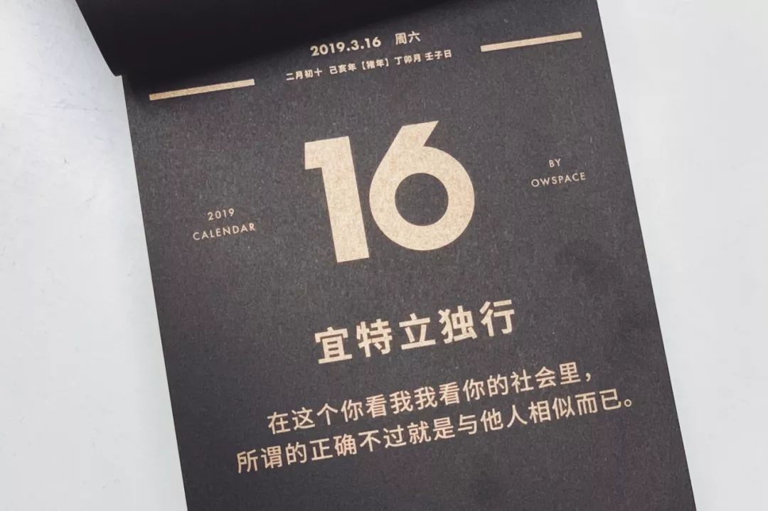 英文单向历,英语单向历