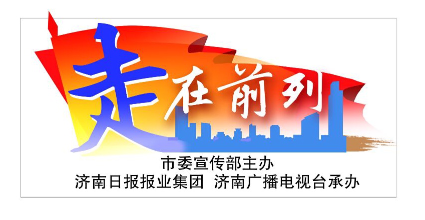 济南走出去企业,走出去引进来寻商机谈合作